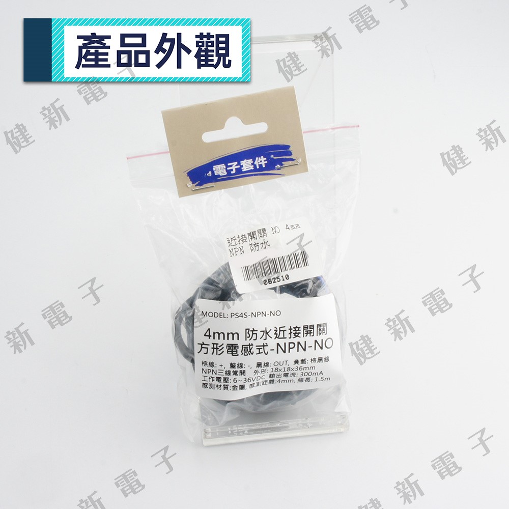 防水 金屬近接開關 NO常開 方形電感式 NPN 6~36VDC 1.5m 