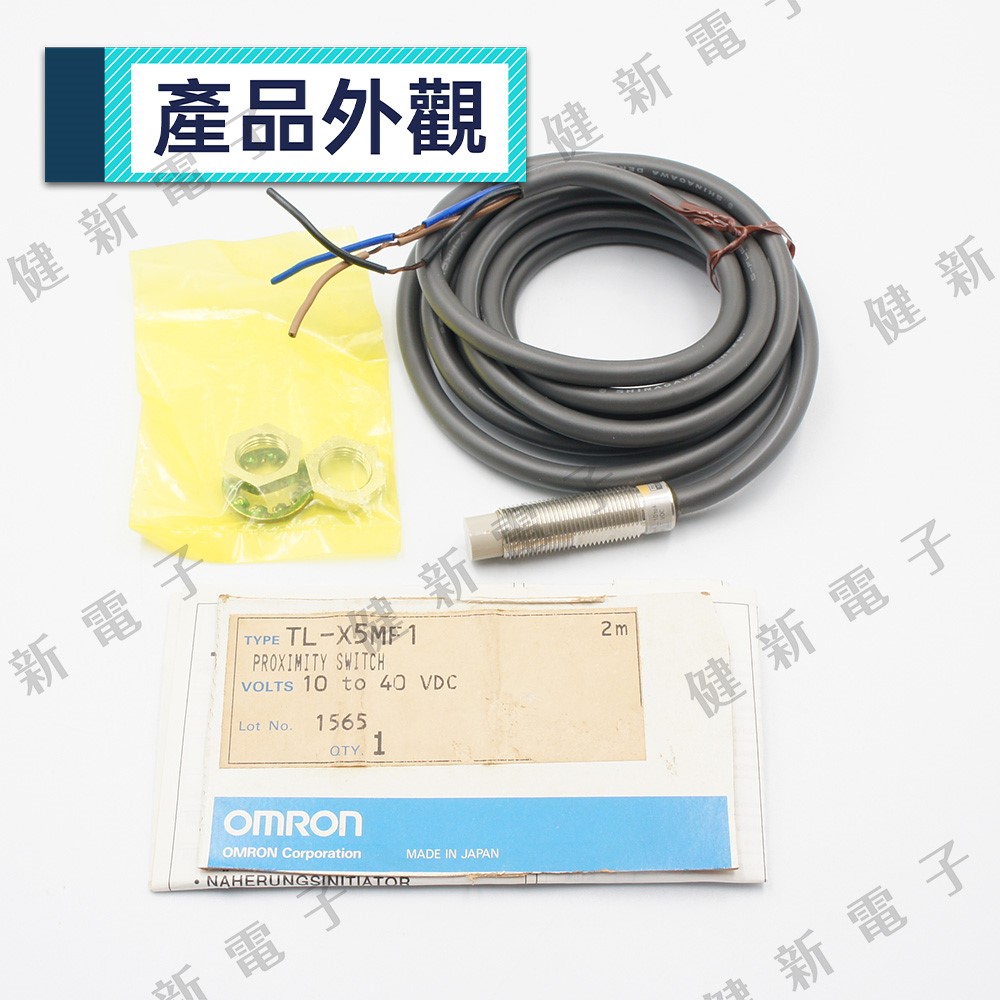 OMRON TL-X5MF1 近接開關 PNP 長2M