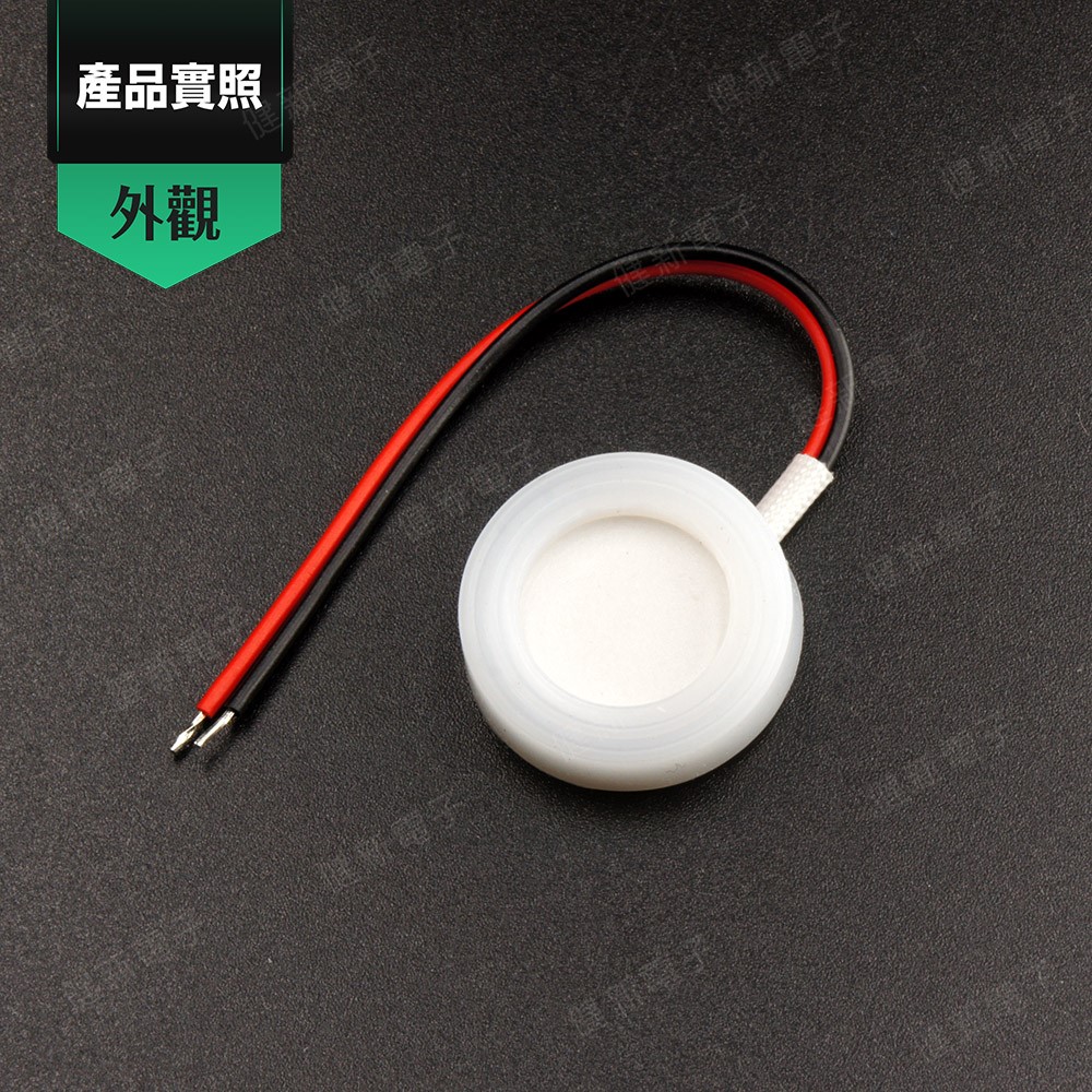  20mm霧化片 超聲波加濕片 
