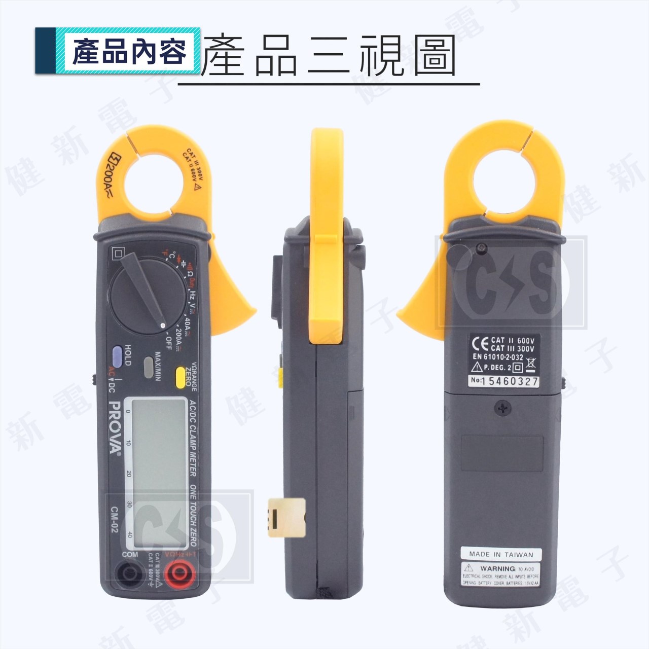 PROVA CM-02 多功能小電流鉤表 