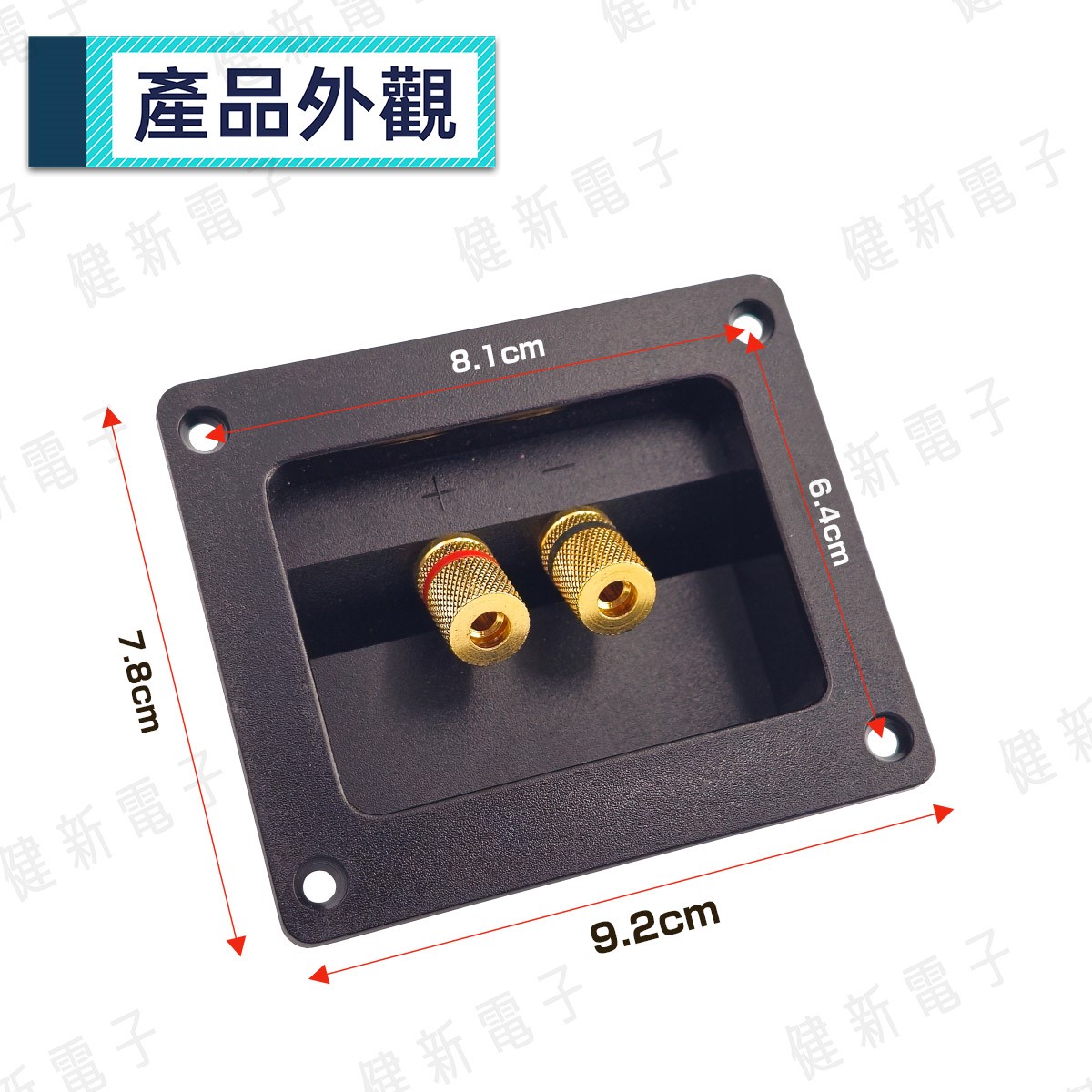 2PIN 方型鍍金喇叭座