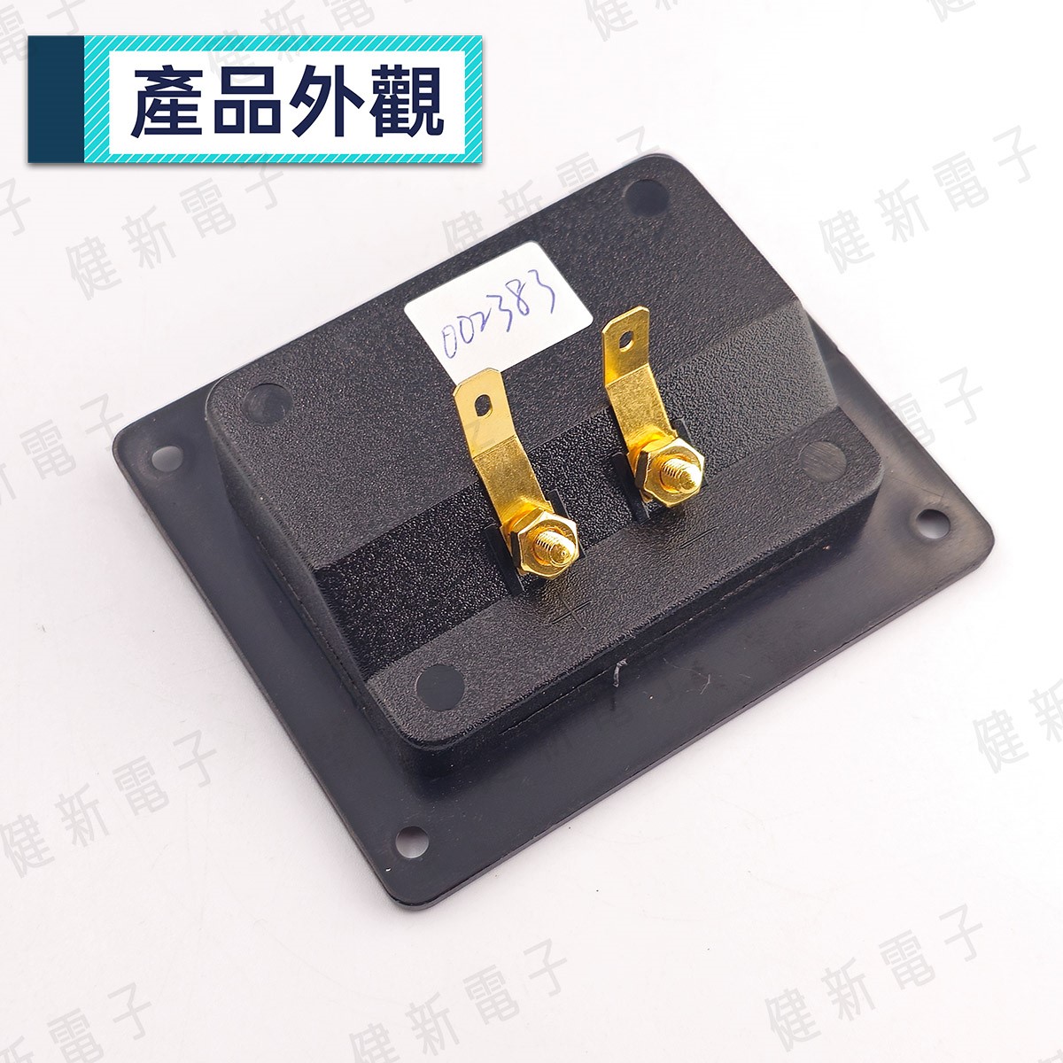 2PIN 方型鍍金喇叭座