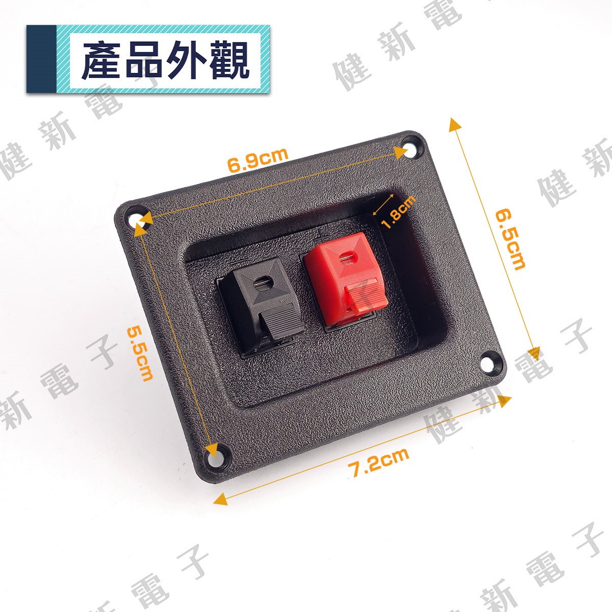 2pin 方型喇叭座