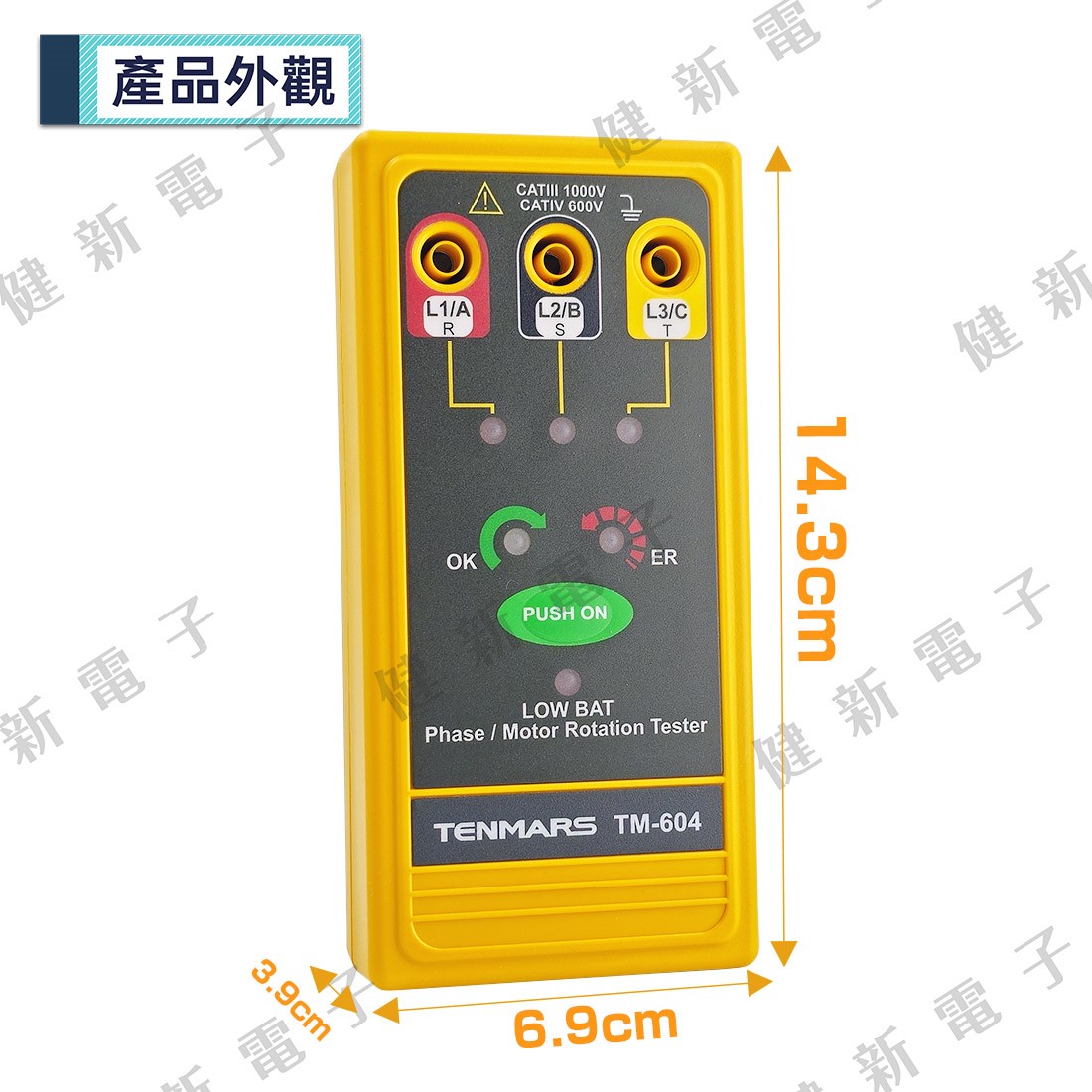 TM-604 三相電源/馬達檢相器 