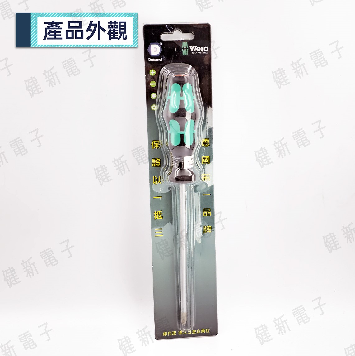 PH2 x 150mm 350PH 怪牙十字起子