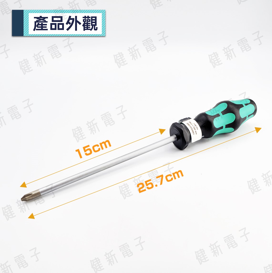 PH2 x 150mm 350PH 怪牙十字起子