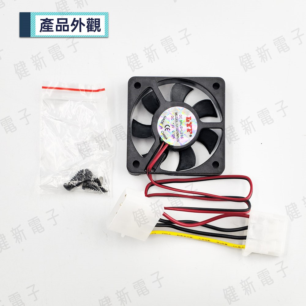 DC12V  大4P散熱風扇 5x1 cm 0.12A