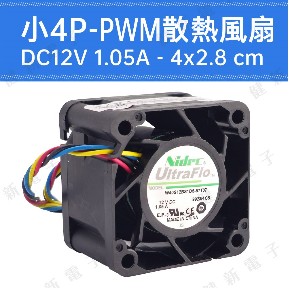DC 12V 小4P 高速PWM風扇 4x2.8 cm 1.05A