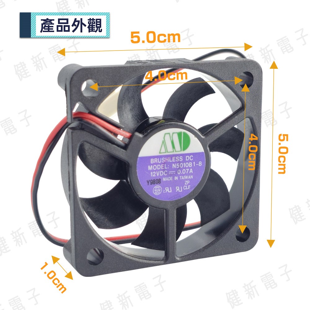DC12V 小2P散熱風扇 5x1 cm 0.07A 