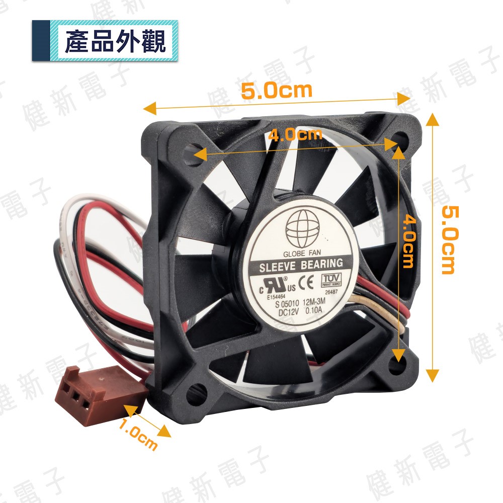 DC12V 小3P散熱風扇 0.1A  5x1cm