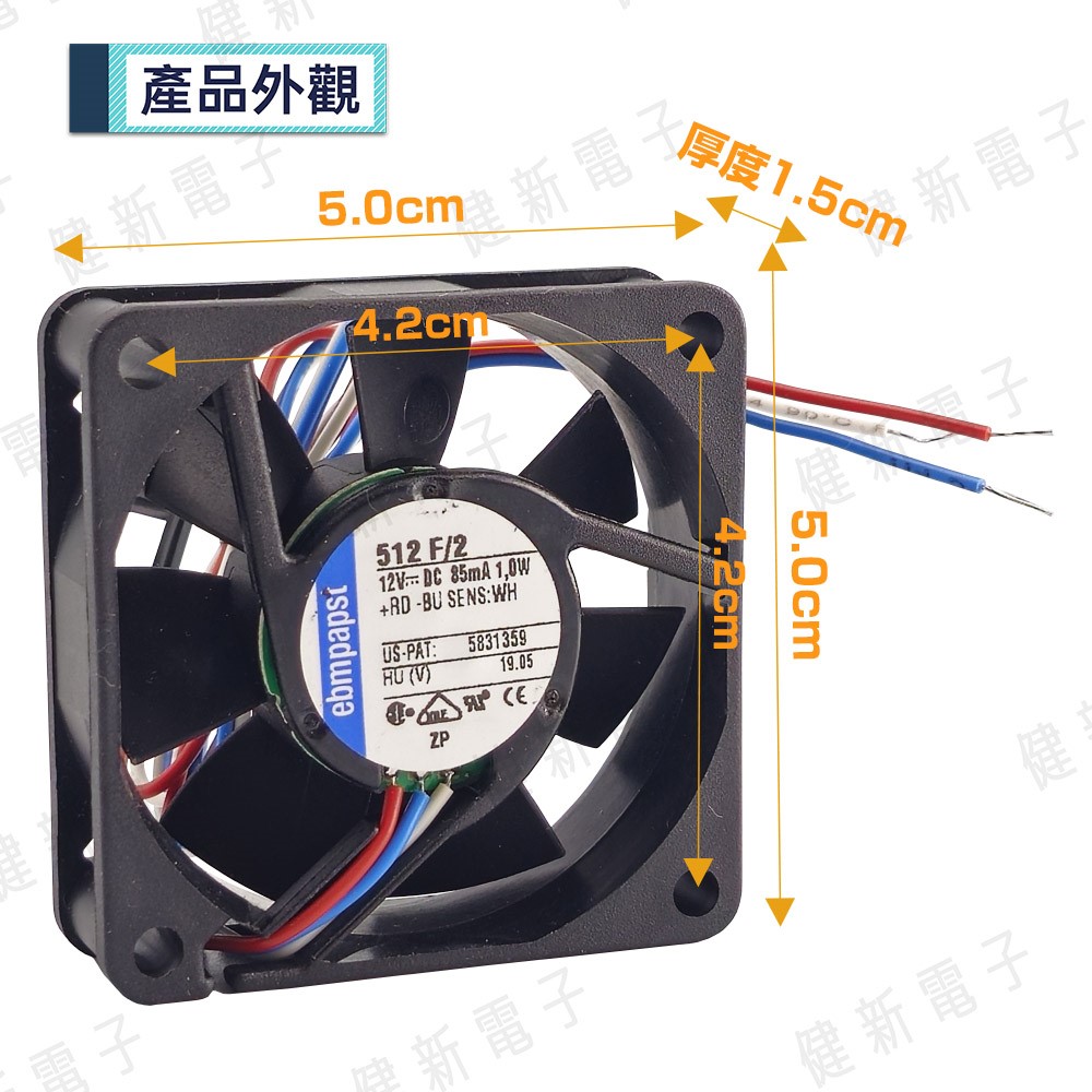 DC12V 3P散熱風扇 5x1.5 cm 85mA 1W