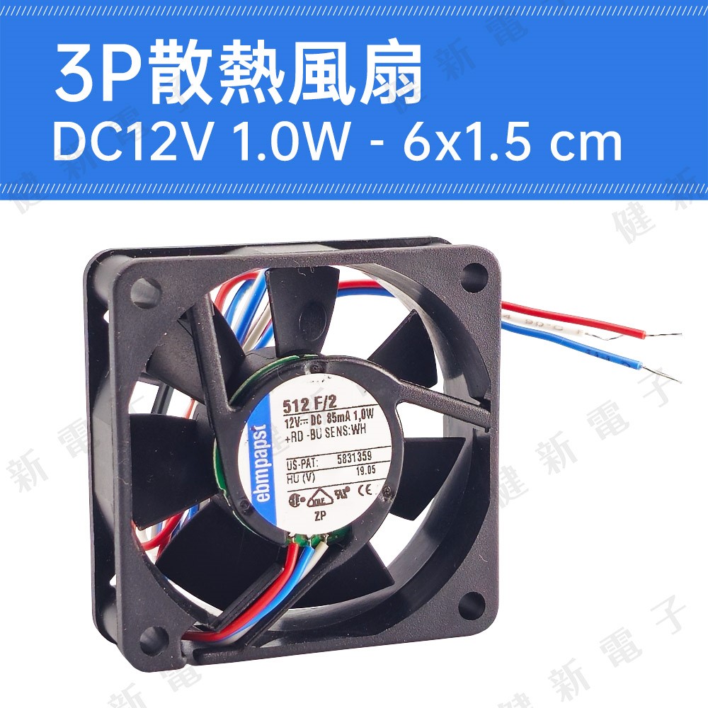 DC12V 3P散熱風扇 5x1.5 cm 85mA 1W