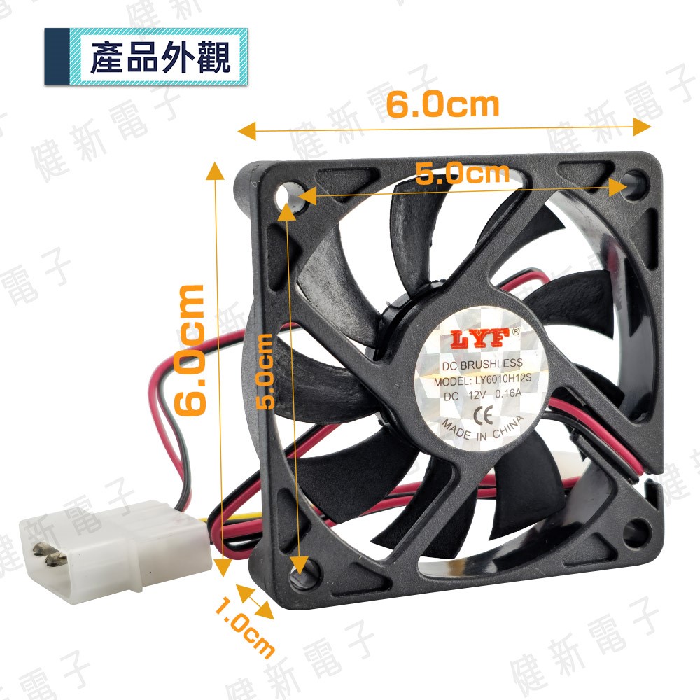 DC12V 大4P散熱風扇 6x1cm  0.16A 