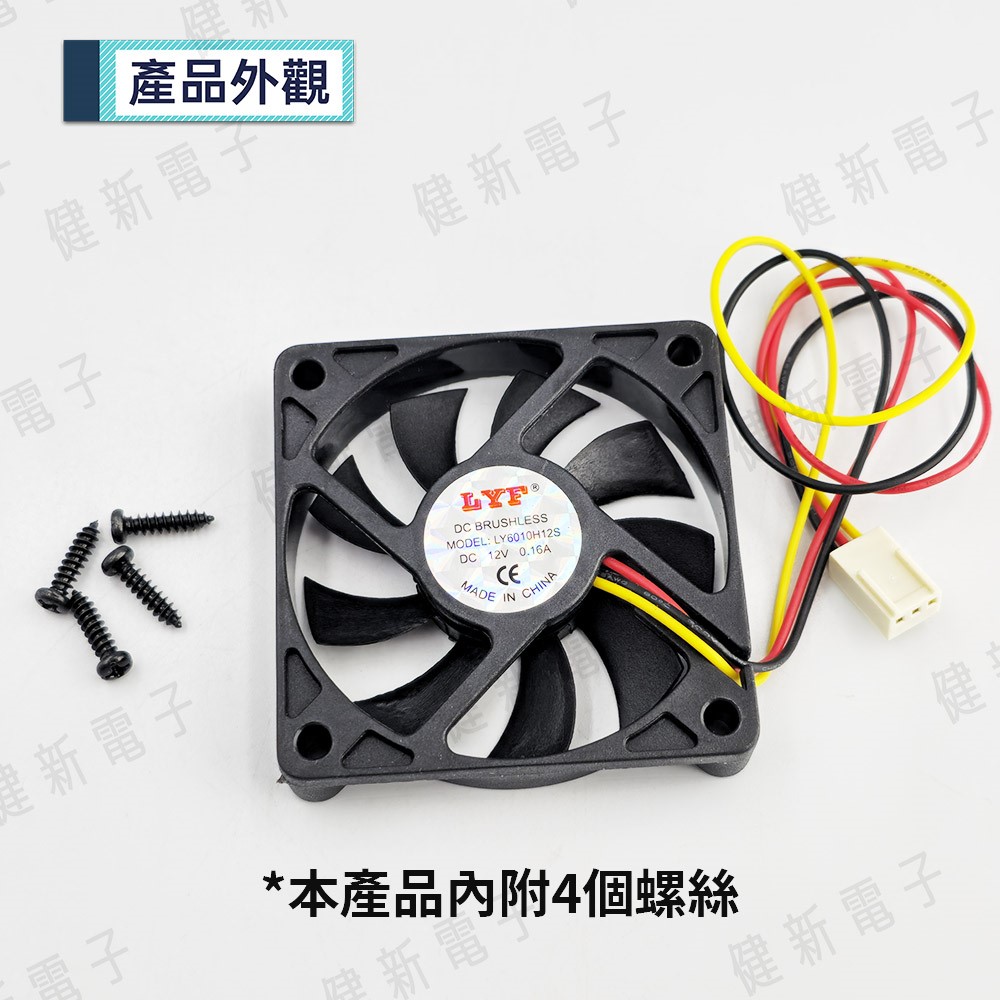 DC12V 小3P散熱風扇 6x1.2cm  0.16A  