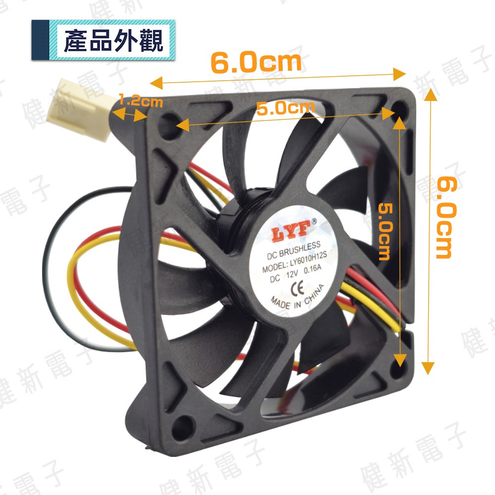 DC12V 小3P散熱風扇 6x1.2cm  0.16A  