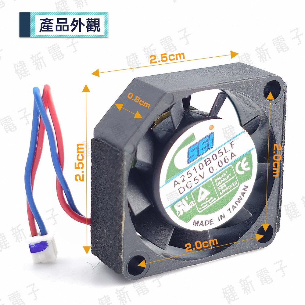 DC 5V 小2P迷你散熱風扇 2.5x0.8 cm 0.06A