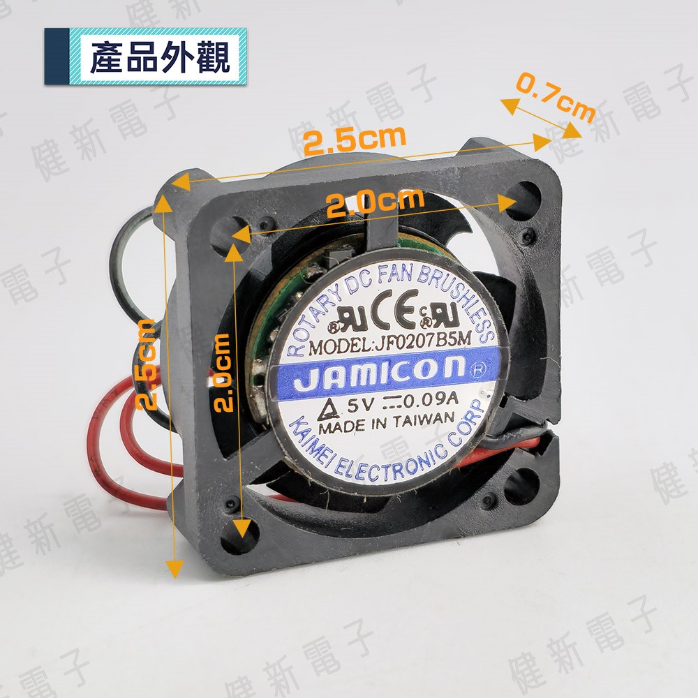 DC 5V 2P迷你散熱風扇 2.5x0.7cm 0.09A