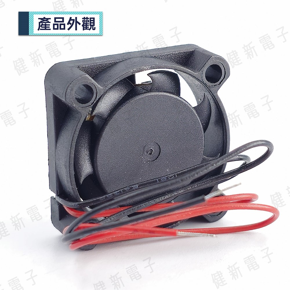 DC 5V 2P迷你散熱風扇 2.5x0.7cm 0.09A