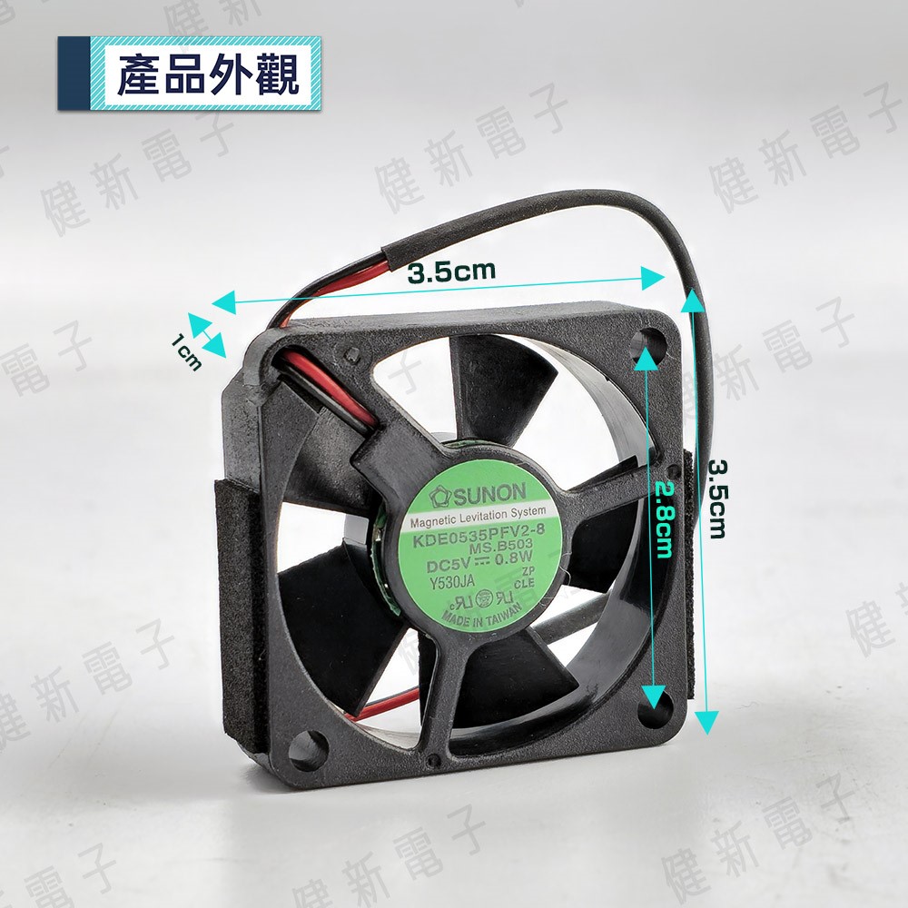 台製 DC 5V 散熱風扇 3.0x1 cm 0.75W