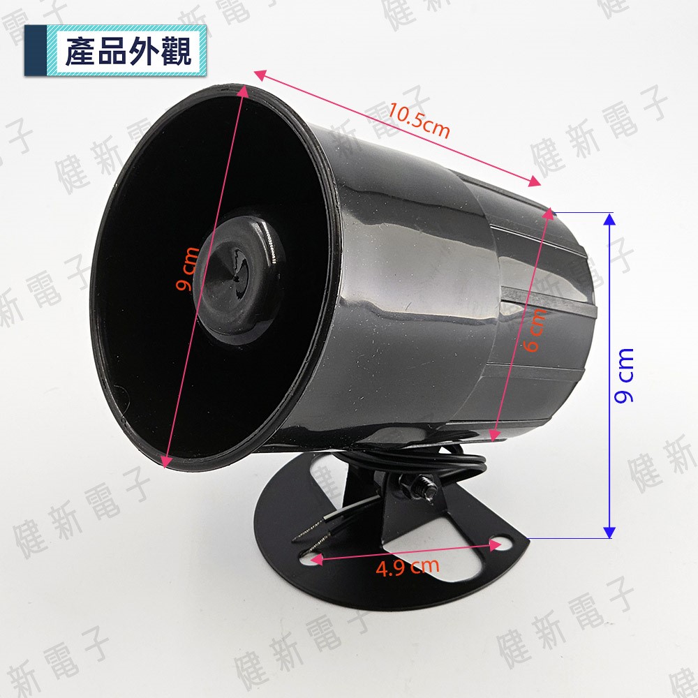 3.5吋 台製警報喇叭 AC 110/220V 15W  高音警報喇叭 防盜喇叭  警報器 #107461