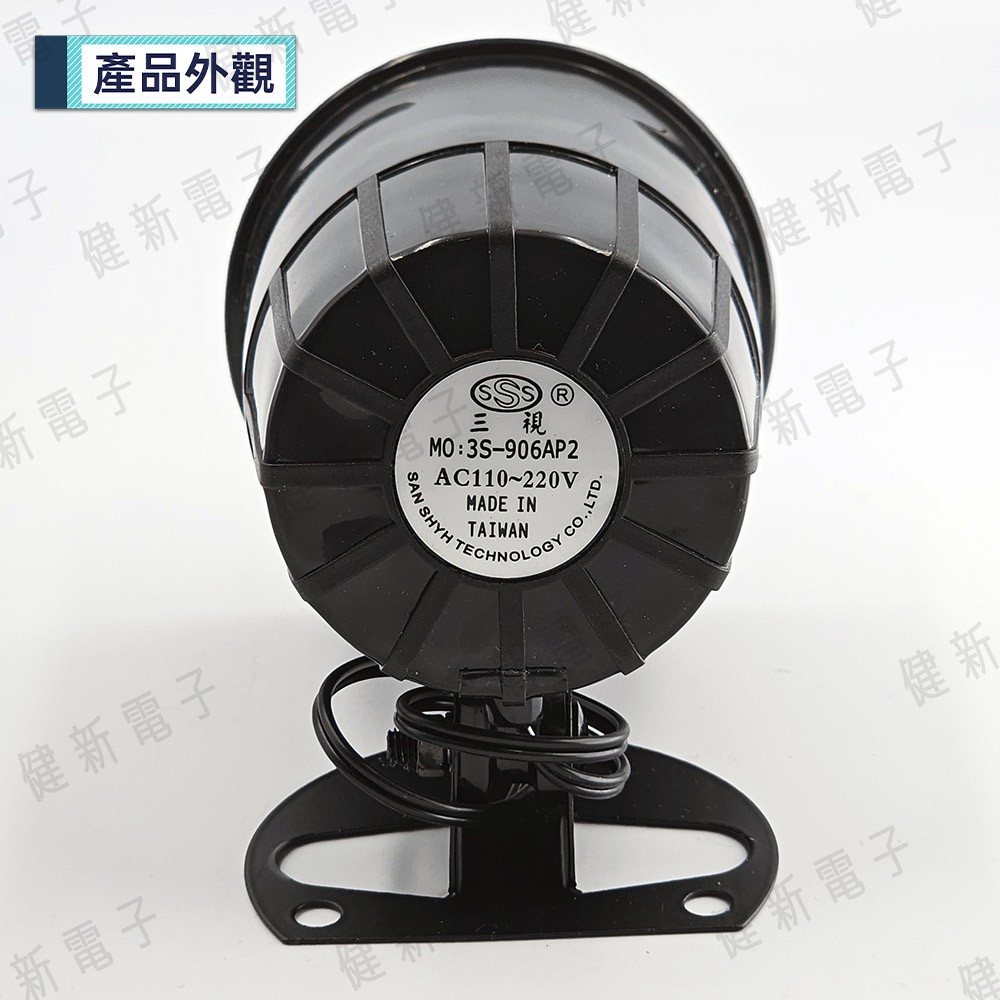 3.5吋 台製警報喇叭 AC 110/220V 15W  高音警報喇叭 防盜喇叭  警報器 #107461