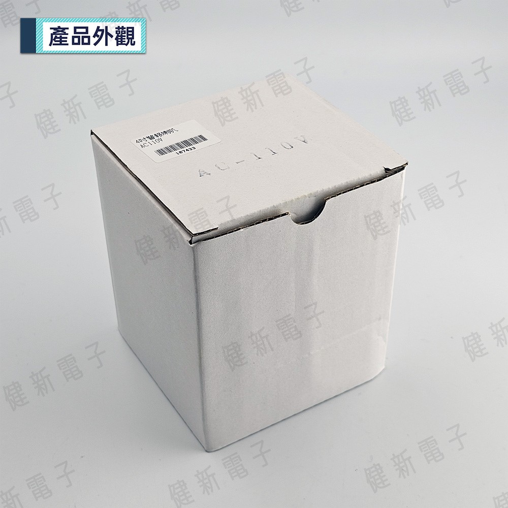 4吋 台製警報喇叭 AC110V 15W音量 防盜喇叭 #107433
