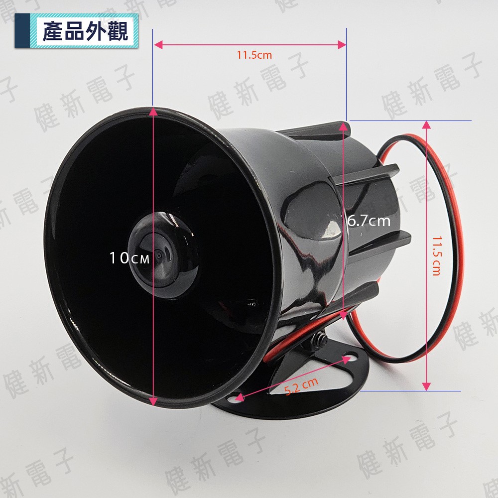 4吋 台製警報喇叭 AC110V 15W音量 防盜喇叭 #107433