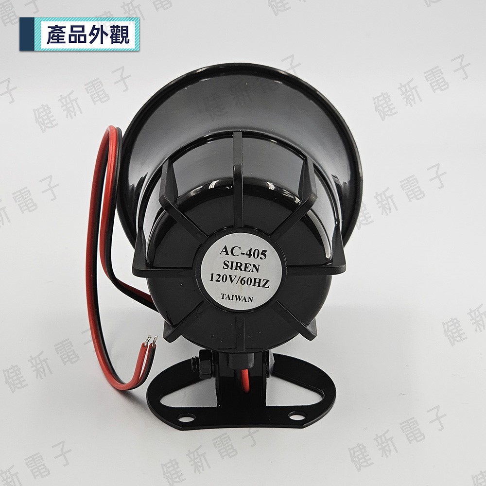 4吋 台製警報喇叭 AC110V 15W音量 防盜喇叭 #107433