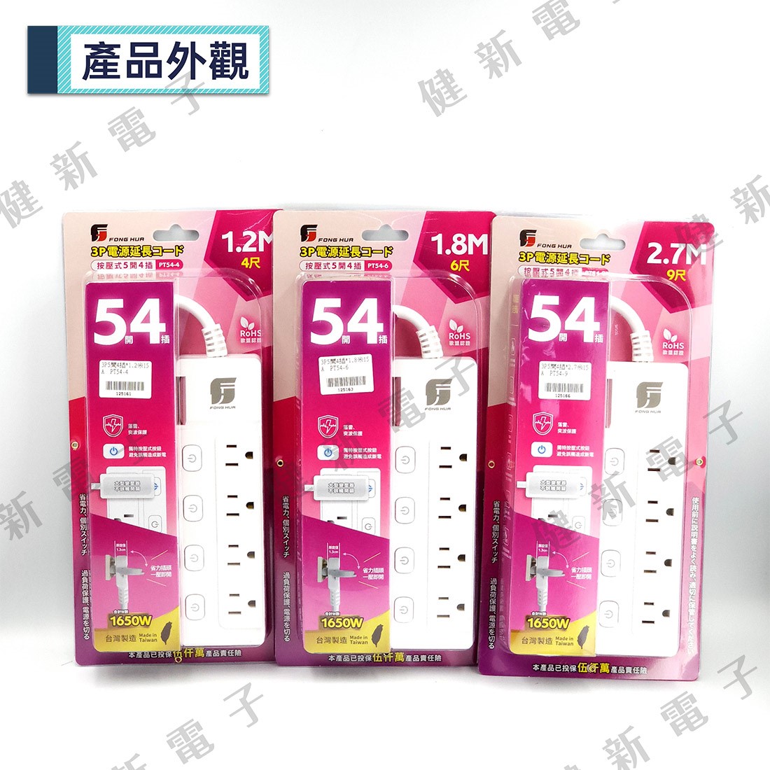 3P 單開4插 鐵殼 110V 3P延長電源線 台灣製造  CH-184 