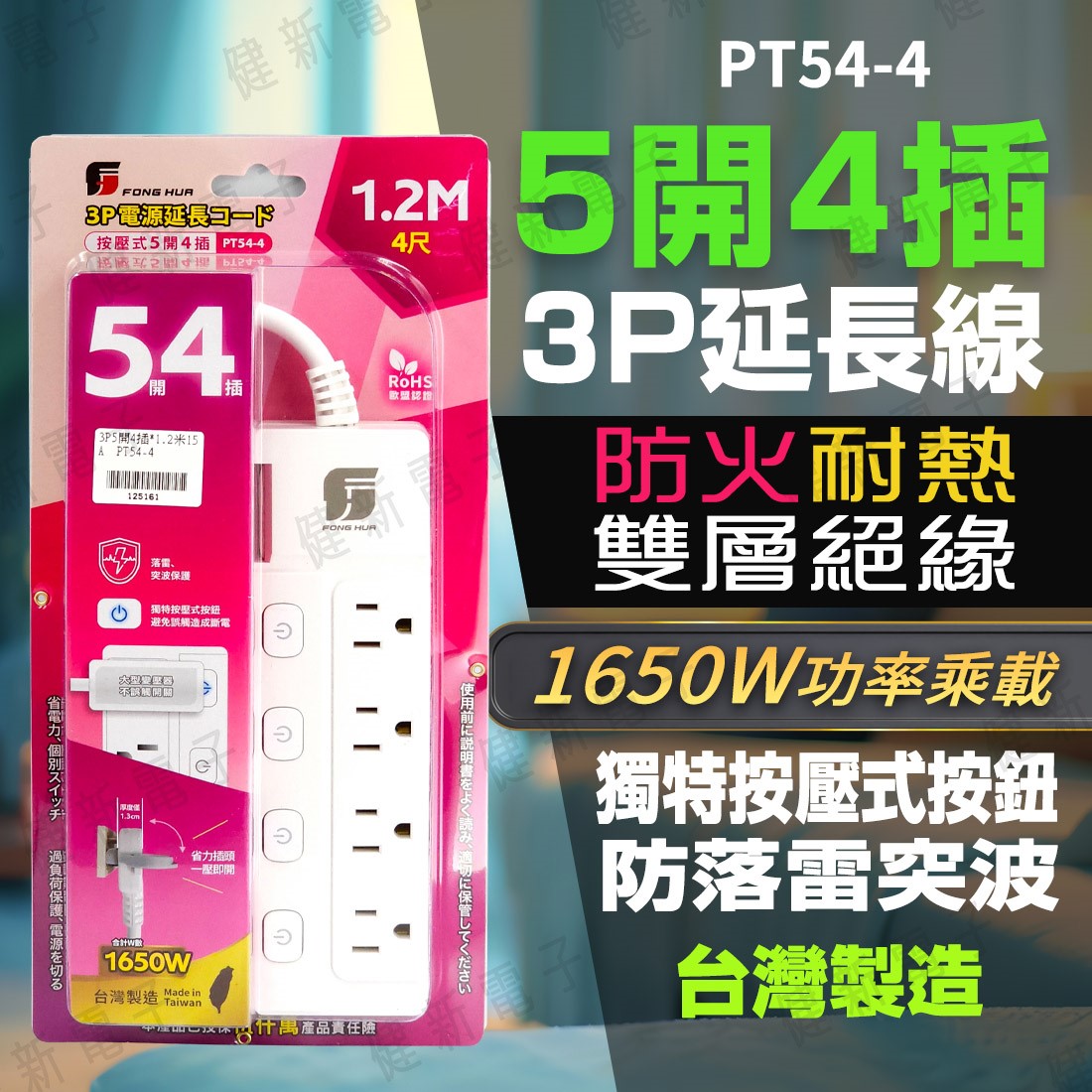 3P 單開4插 鐵殼 110V 3P延長電源線 台灣製造  CH-184 