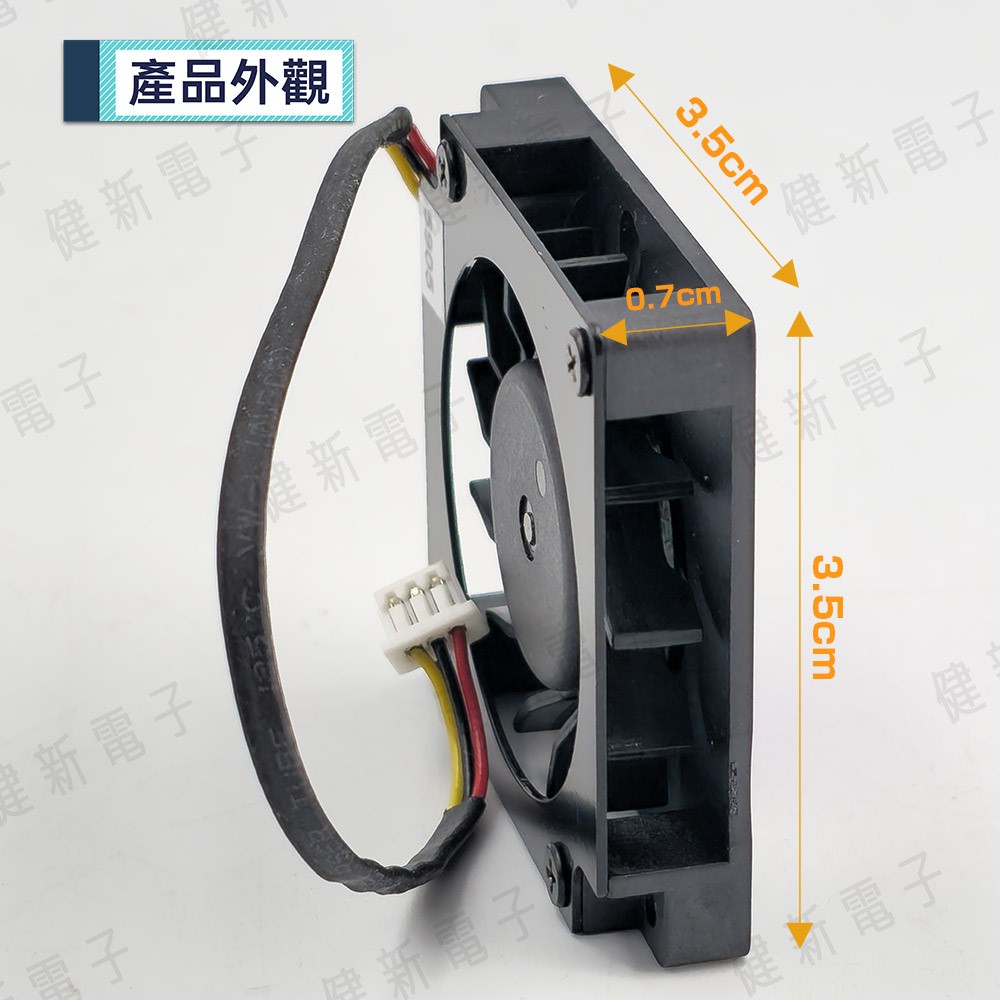 台製 DC 5V 散熱風扇 3.5x0.7 cm 0.28A