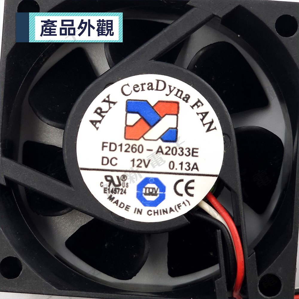 DC12V 小3P 散熱風扇 6 x 2.5 cm