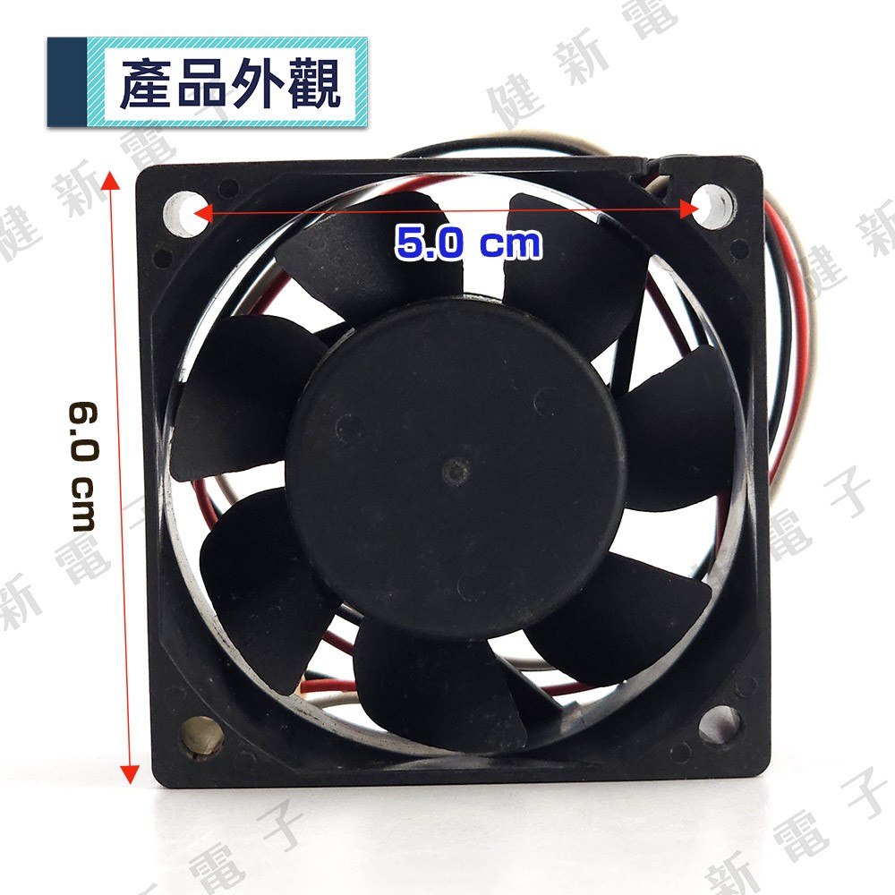 DC12V 小3P 散熱風扇 6 x 2.5 cm