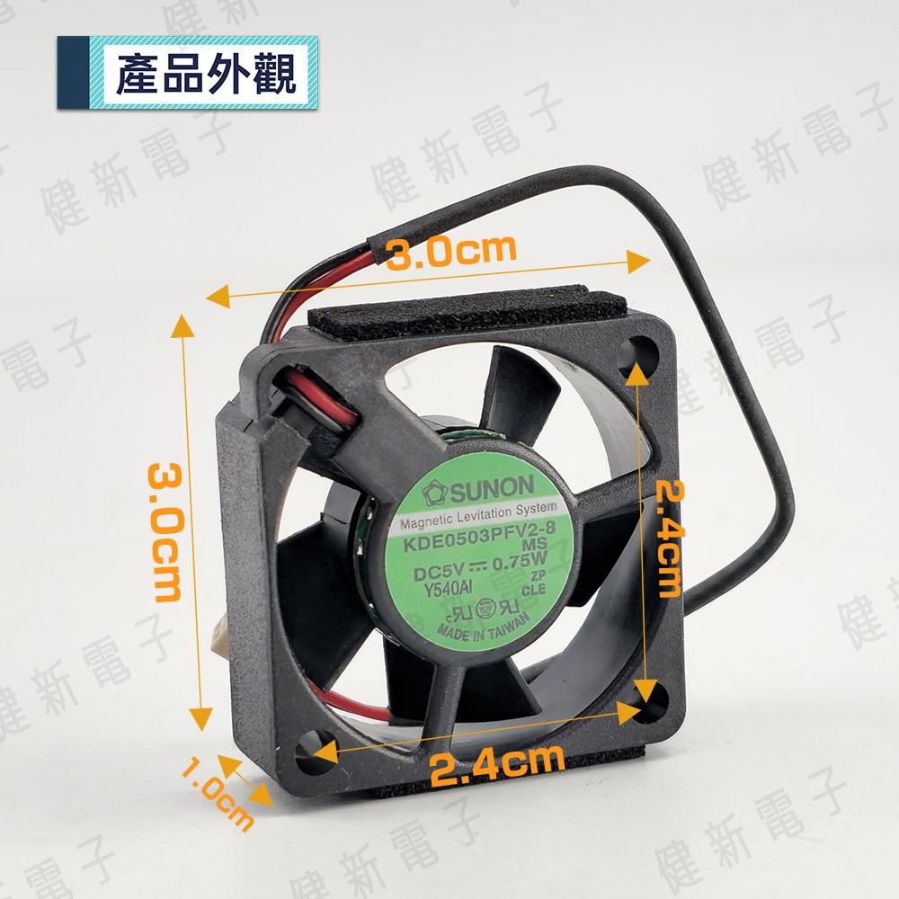 台製 DC 5V 散熱風扇 3.0x1 cm 0.75W