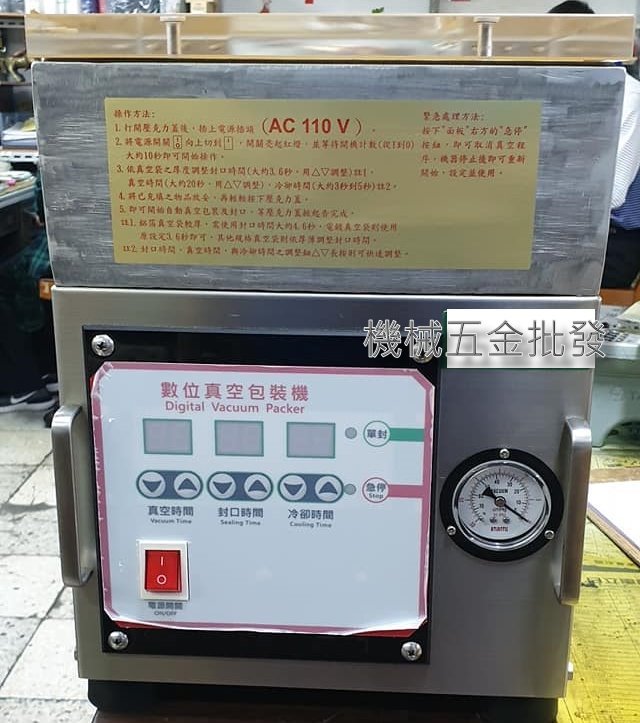 吉柲牌 AG-902L 乾類 乾式 茶葉用 真空包裝機 真空封口機,電動工具