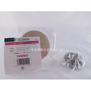 HARIO F-103MN濾器+濾紙