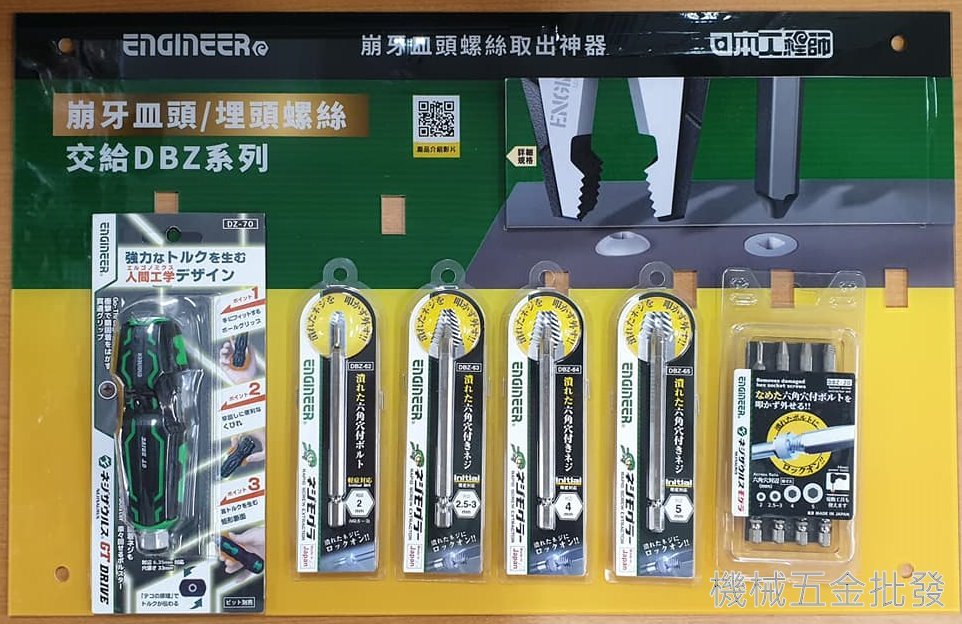 日本製  Engineer {工程師} DZ-70  貫通膠柄起子柄,手工具