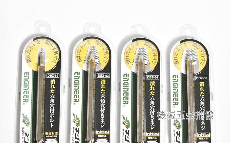 Engineer {工程師} DBZ-62 DBZ-63 DBZ-64 DBZ-65 內六角崩牙螺絲工具,手工具
