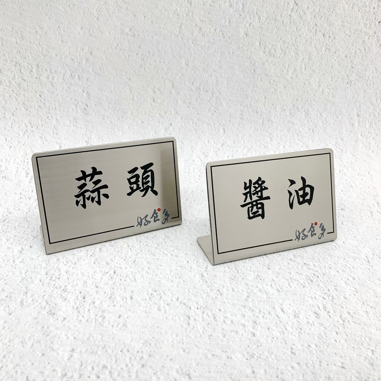 不鏽鋼L型桌牌