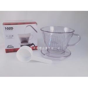 KALITA 102D樹脂濾杯
