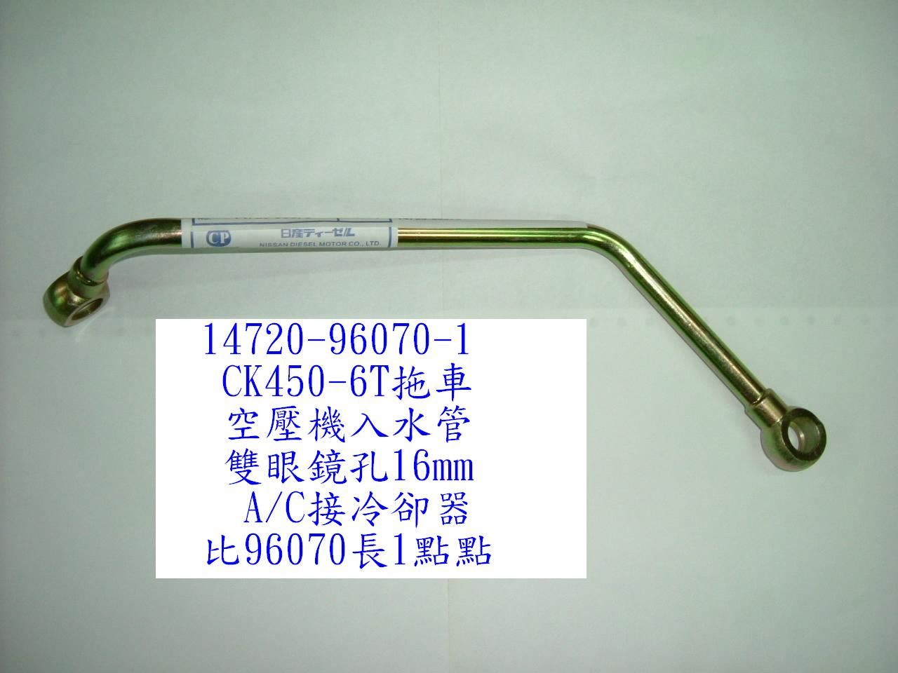 14720-96070-1