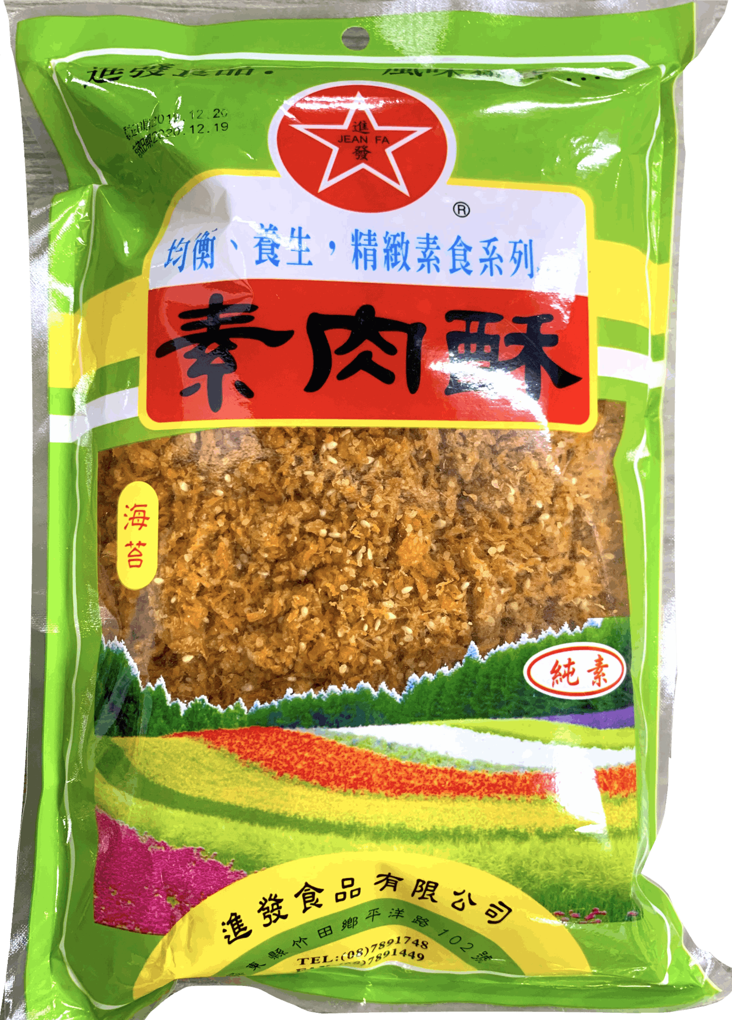 素肉酥 600g