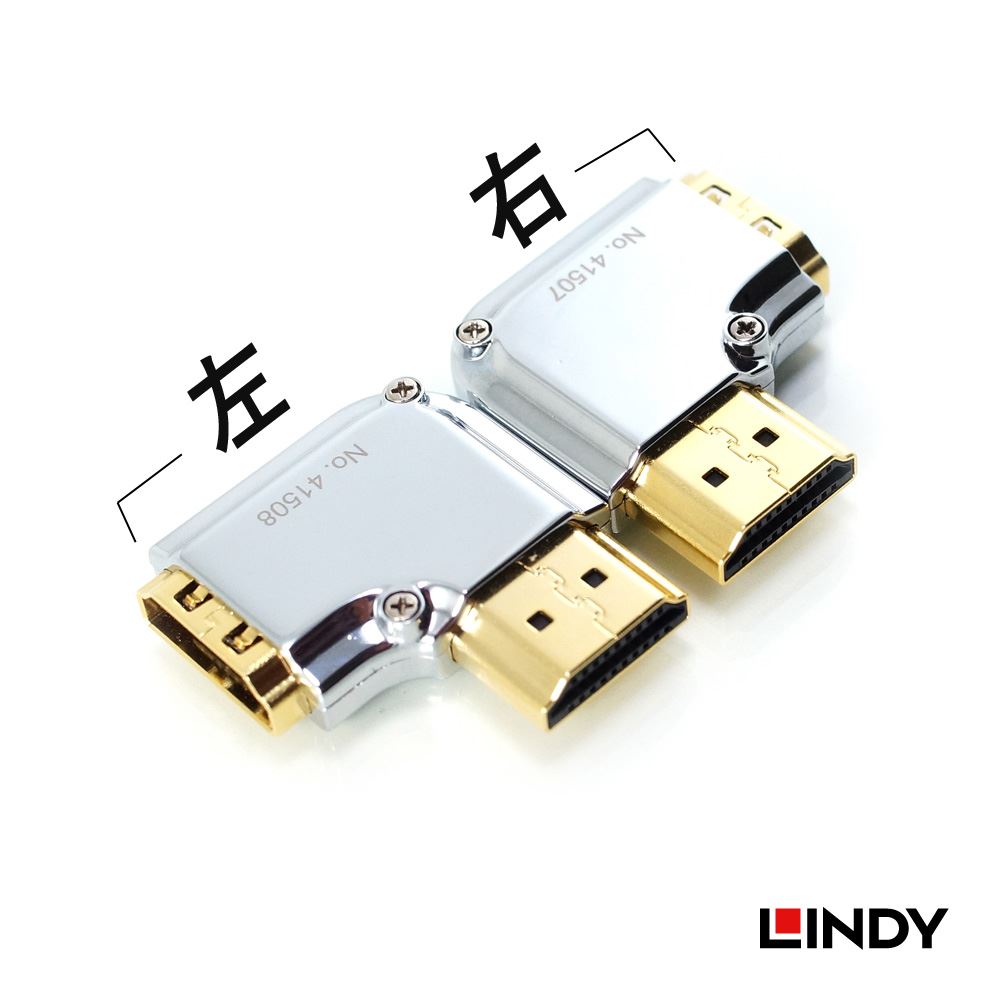林帝 CROMO HDMI 2.0 鋅合金鍍金轉向頭-A公對A母 水平90度旋轉