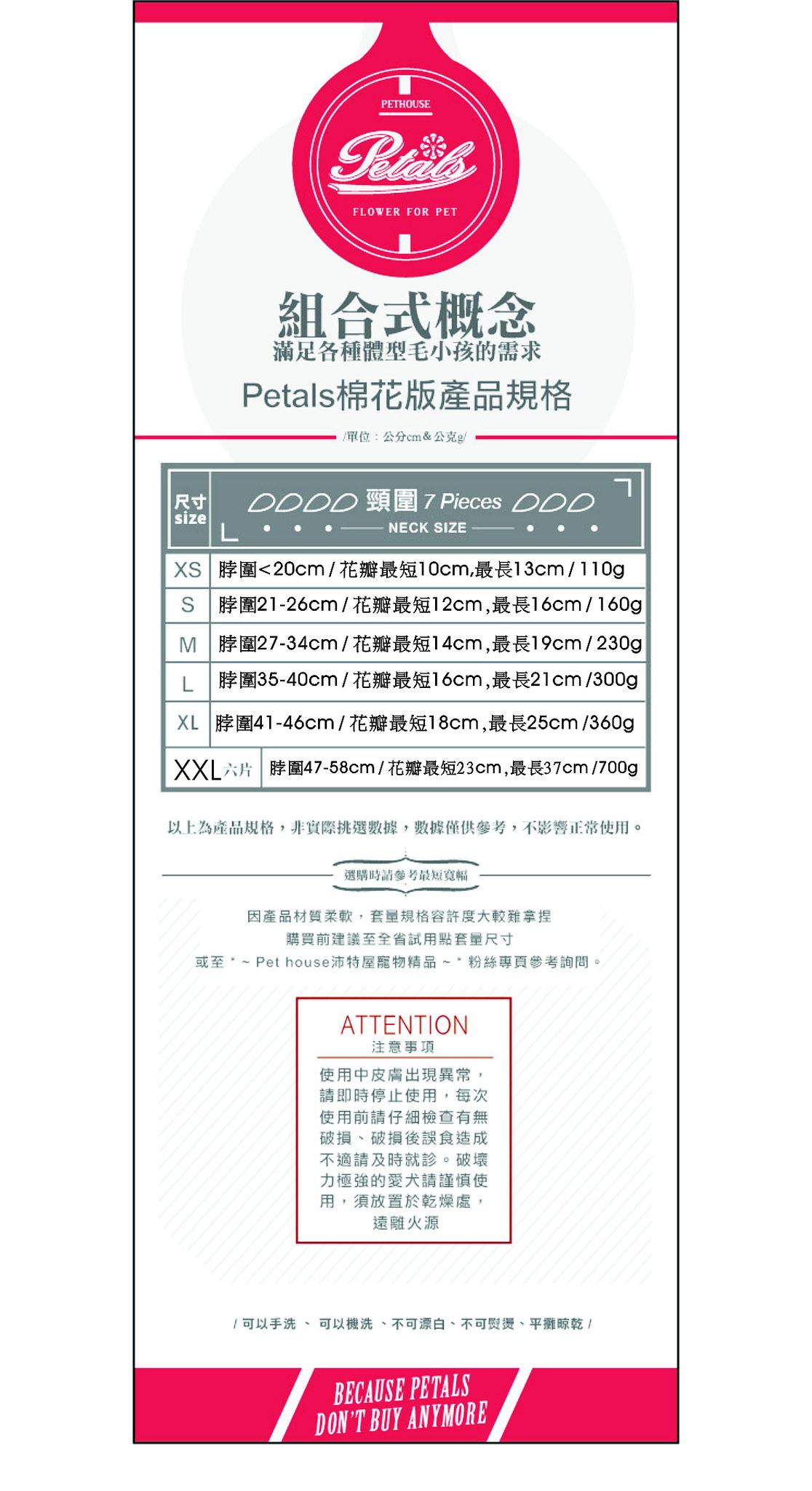 Petals -花朵寵物頭套/防舔咬組合式/棉花板**台灣新型專利設計**XXL