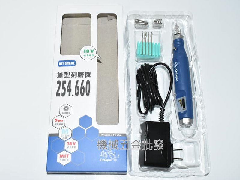 Octopus {章魚牌} 254.660 筆型刻磨機 磨甲機 模型加工 研磨、拋光 模型 電子用,電動工具