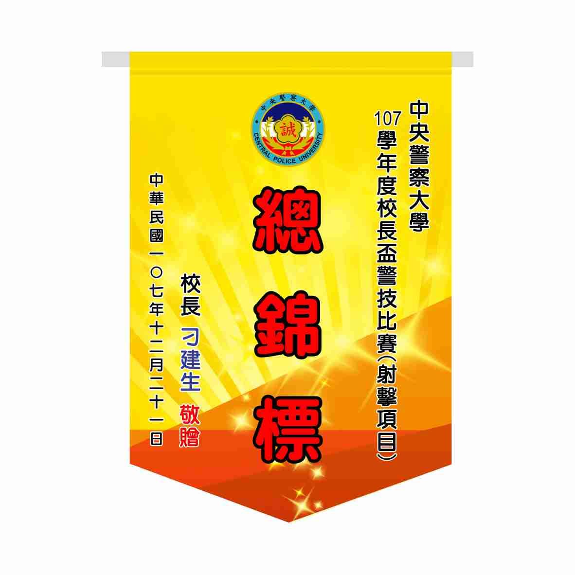 油畫布錦旗