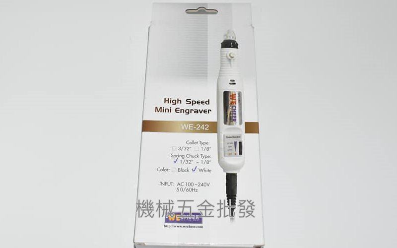 WECHEER WE242 可調速電動刻磨機 多功能研磨機 指甲修剪 美甲機 雕刻機,電動工具