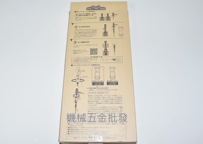 ANEX {安耐適} 1903-NS1日本製 敲擊起子 打擊起子 附螺絲拔取器 8支組,手工具
