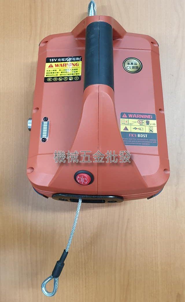 FKS BOST 18V充電式業界最輕便的吊種工具 便攜式小吊車 小金剛 適用於三大品牌 電動工具,電動工具