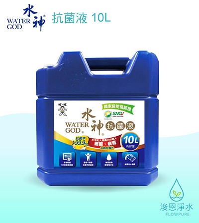 旺旺水神｜水神抗菌液10L桶裝水